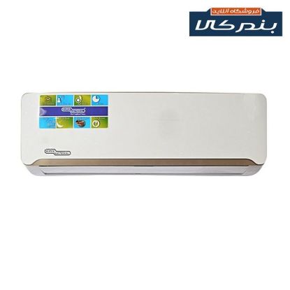 تصویر کولر اسپلیت 12000 سوپر جنرال مدل 1206