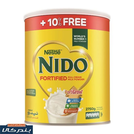 تصویر شیر خشک 2750 گرمی نیدو + 10% مجانی