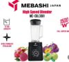 بلندر و مخلوط کن برقی مباشی مدل ME-CBL3001 – مشخصات، مزایا، معایب و قیمت- سایت خرید بندر