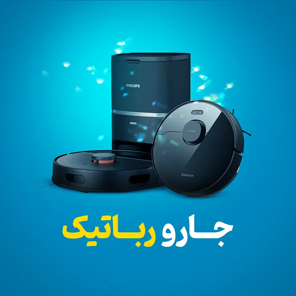 تصویر دسته بندی جارو رباتیک